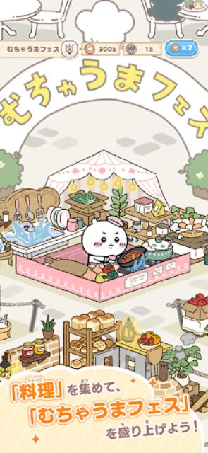 口袋吉伊卡哇日服