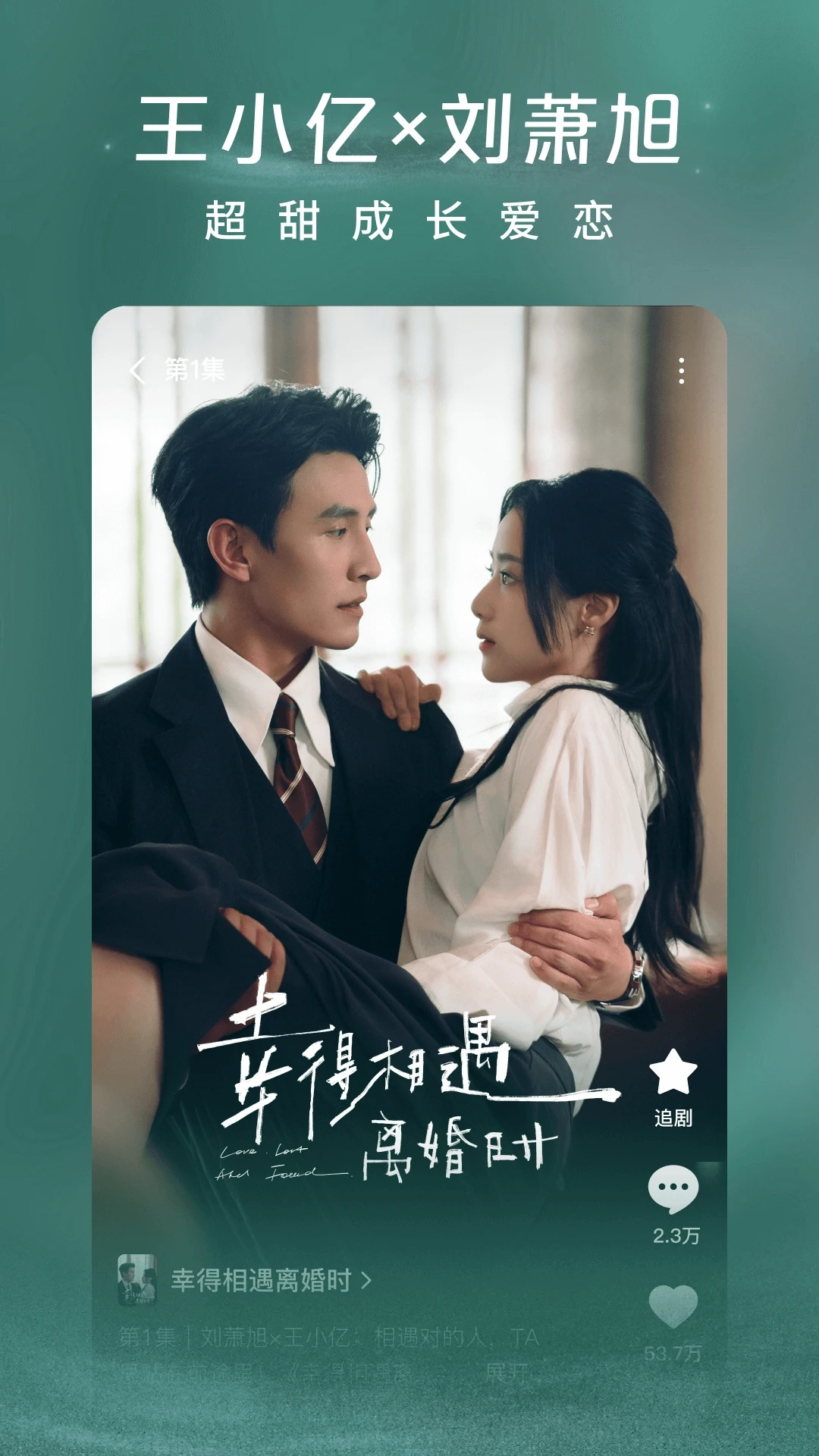 红果免费短剧正版(1)