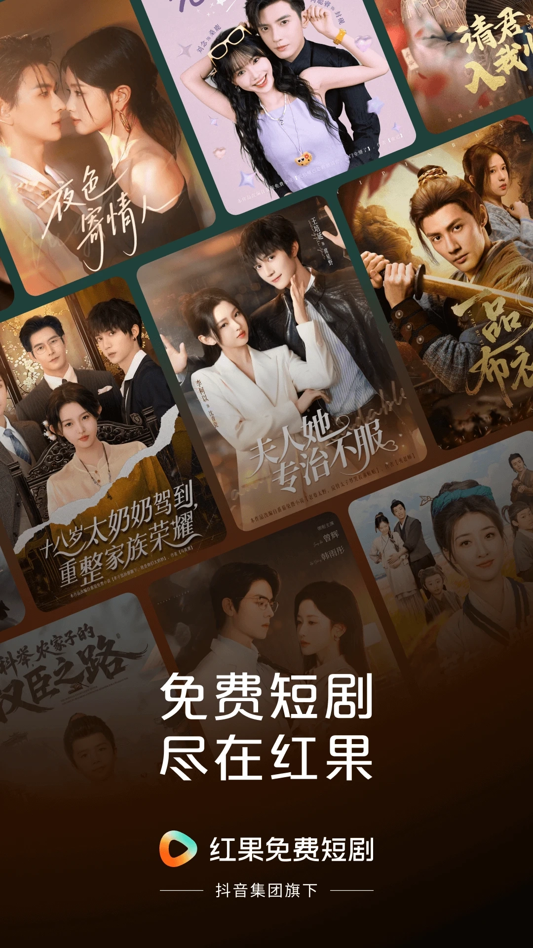 红果免费短剧正版(5)