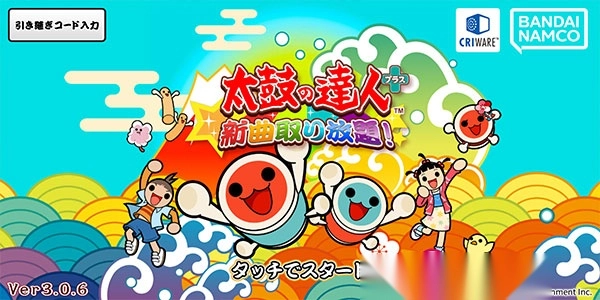 太鼓达人最新版1