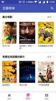 六度TV截图0