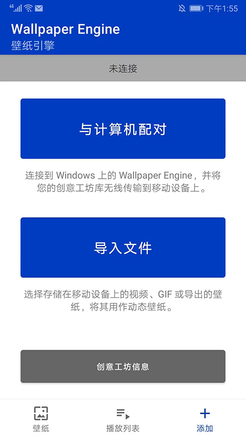 wallpaper手机版截图2
