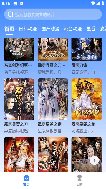 桃桃动漫免费版图3