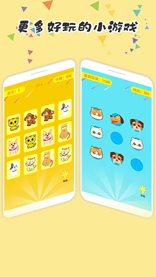 宠物猫狗翻译器截图2