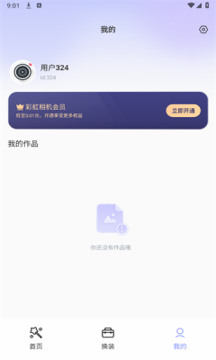 黑白彩虹相机截图