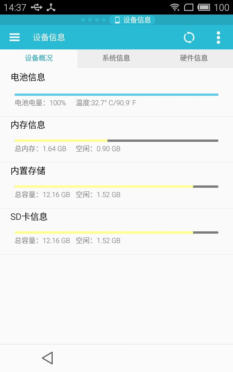 ES任务管理器截图2