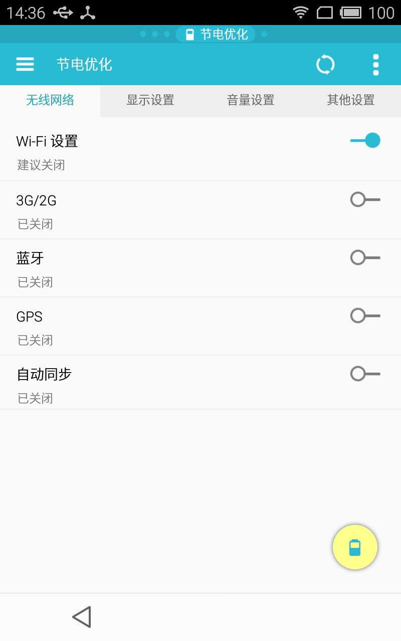 ES任务管理器截图1