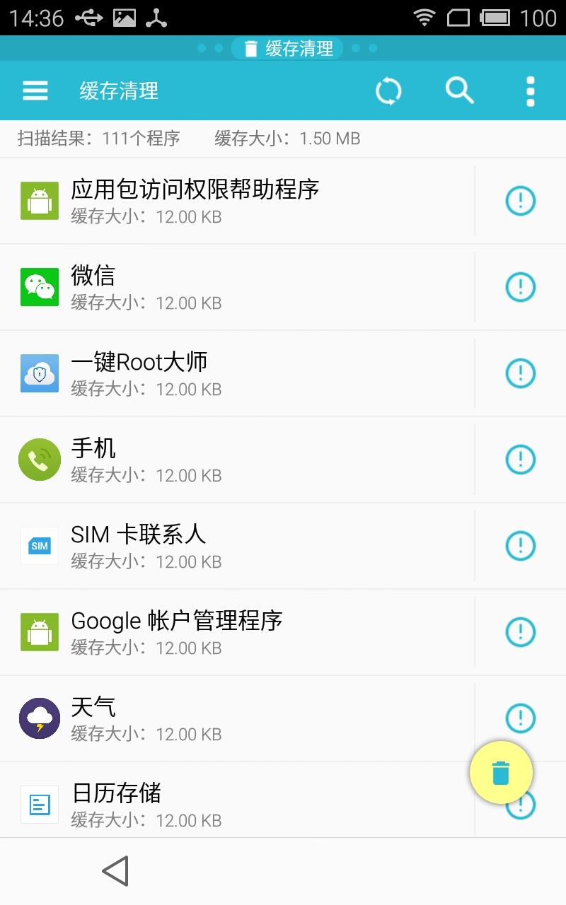 ES任务管理器截图0