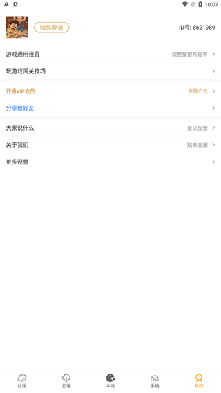 怀旧游戏馆截图