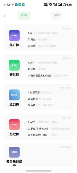 如意音乐截图2