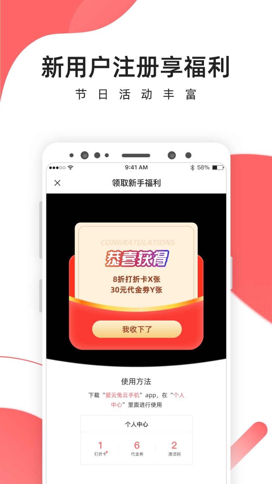 爱云兔截图1