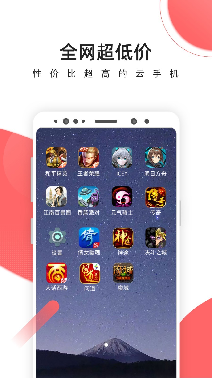 爱云兔截图2