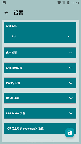 JoiPlay截图1