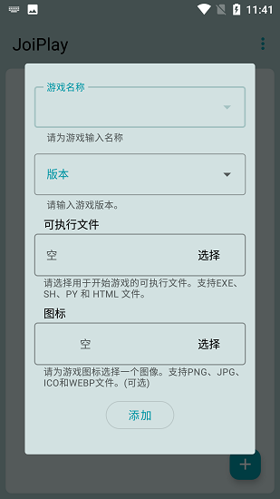 JoiPlay截图0