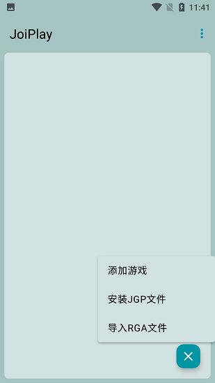 JoiPlay截图2