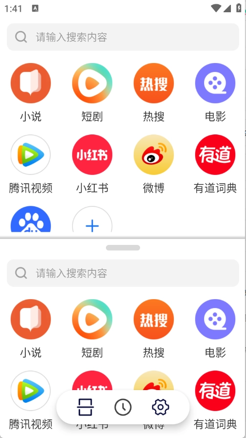 分屏浏览器图1