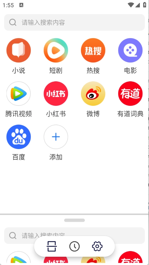 分屏浏览器图4