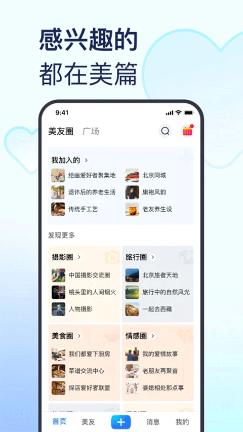 美篇2