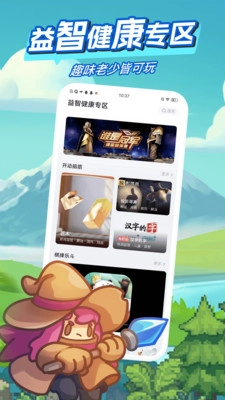 咪咕快游手机版图1