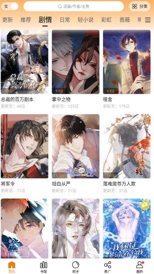 漫天星截图2