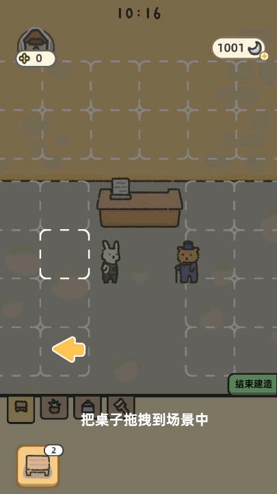 可爱兔兔咖啡厅1