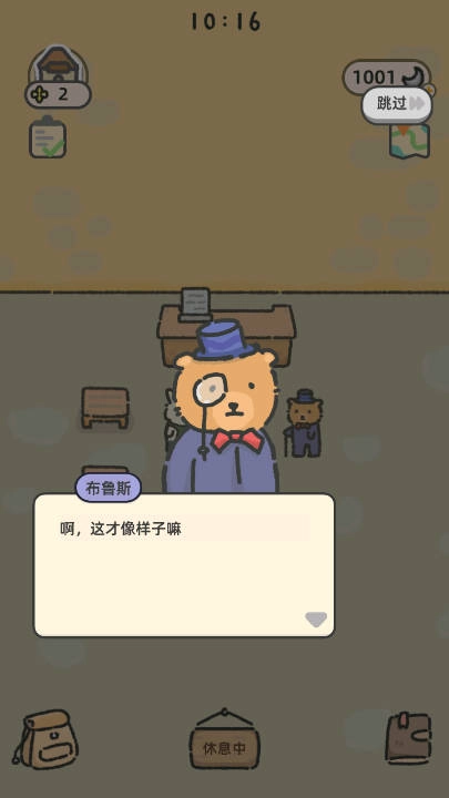 可爱兔兔咖啡厅3