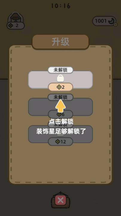 可爱兔兔咖啡厅4