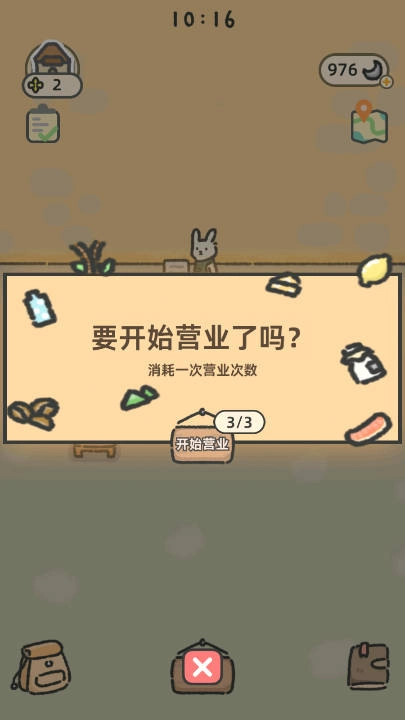 可爱兔兔咖啡厅5