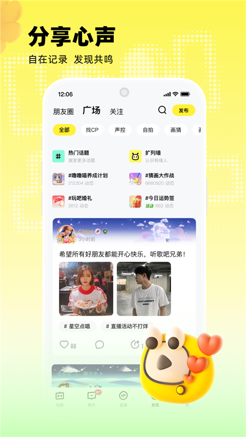 玩吧截图