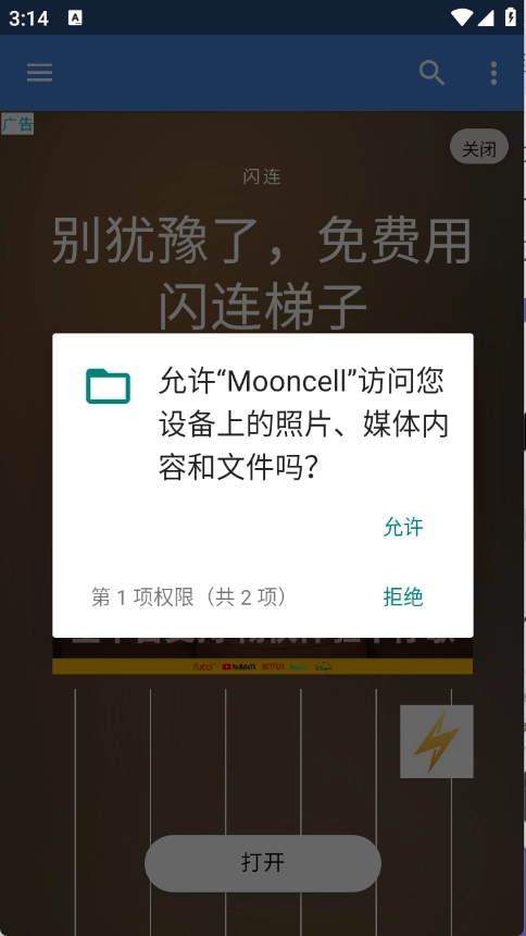 Mooncell(4)