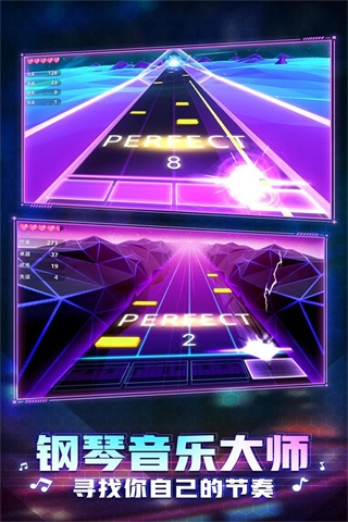 鋼琴音樂大師截圖1