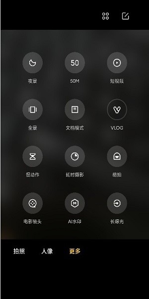 小米相机截图1