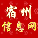 宿州信息網(wǎng)最新版