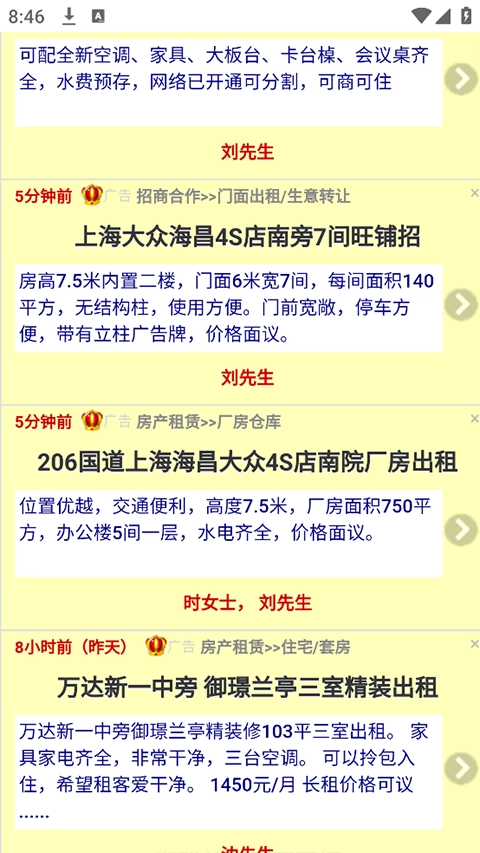 宿州信息網(wǎng)最新版截圖3