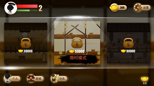 侠义火柴人2截图1