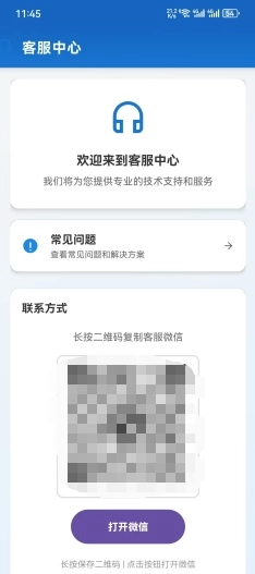 Go助手官方版图2