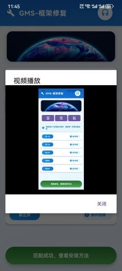 Go助手官方版图4