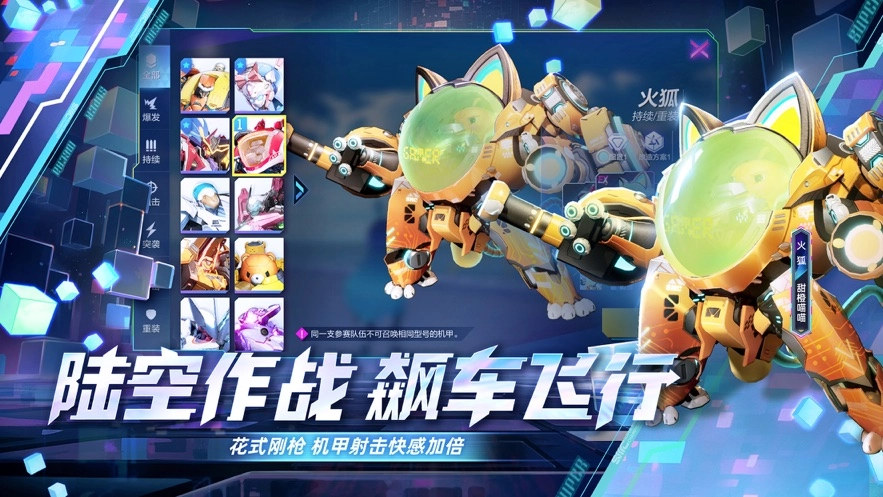 机动都市阿尔法小米渠道服图3