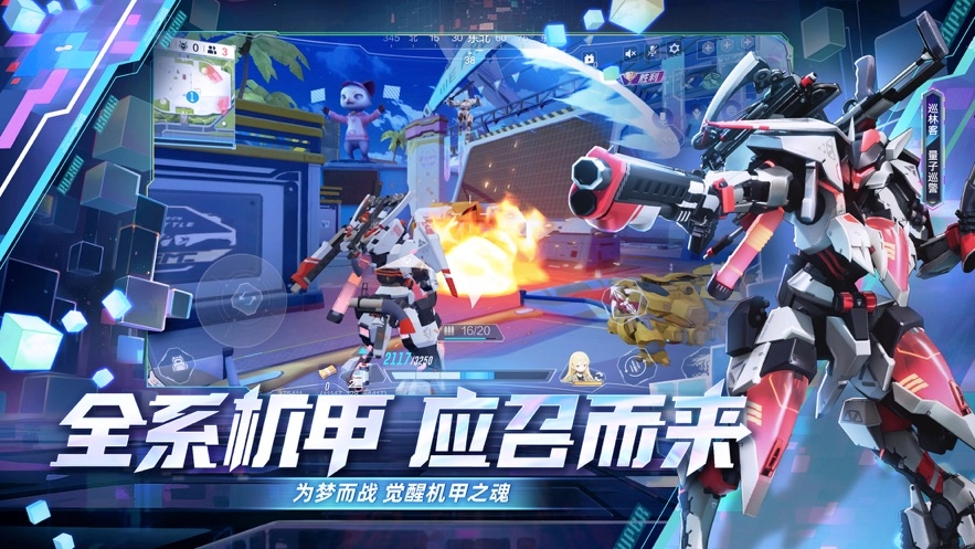 机动都市阿尔法小米渠道服图2