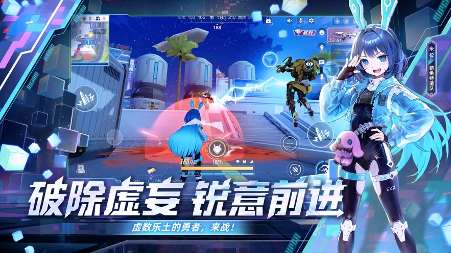 机动都市阿尔法小米渠道服图1