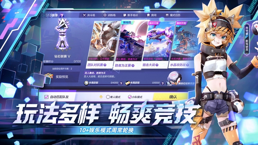 机动都市阿尔法小米渠道服图4