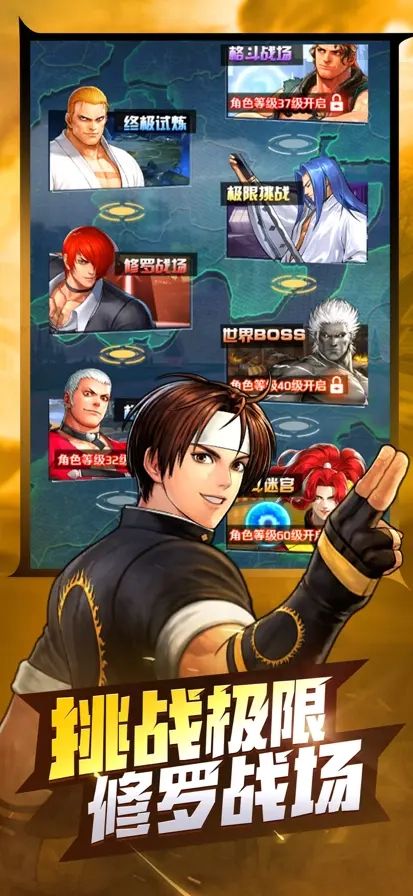 界限王者图5