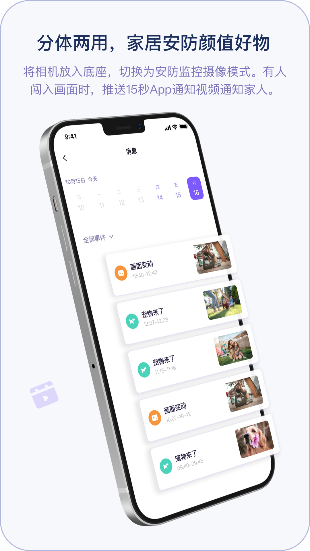 小默魔法相机截图0