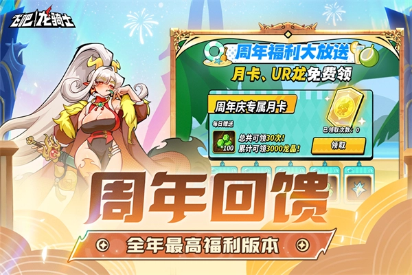 飞吧龙骑士最新版图2