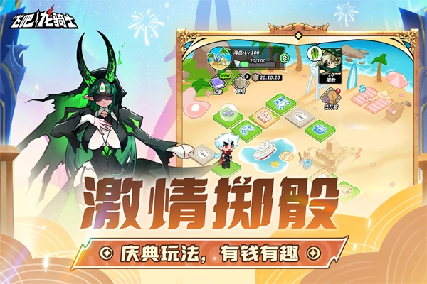 飞吧龙骑士最新版图3