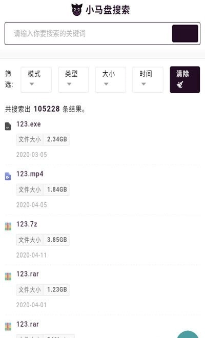 超能搜搜索引擎图3