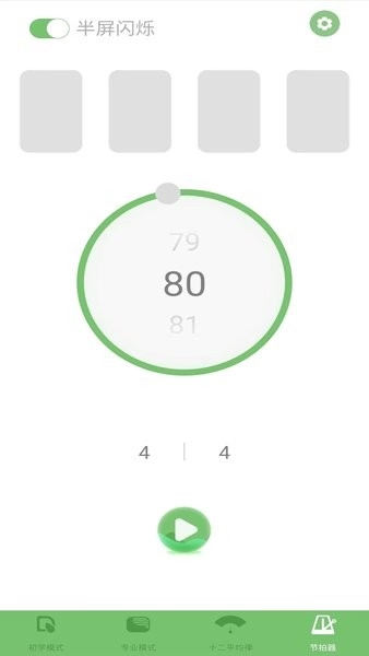 智能二胡调音器3