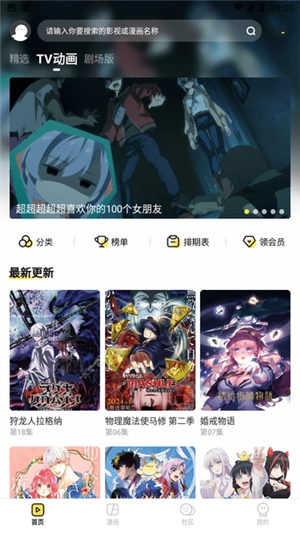 呵呵動(dòng)漫截圖4