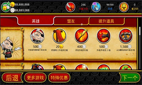 武士大战僵尸中文版(3)