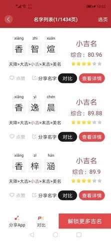 易经起名取名图2